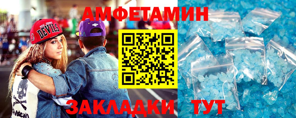 АМФЕТАМИН VHQ  АМФ  Электрогорск  Вход с VPN 