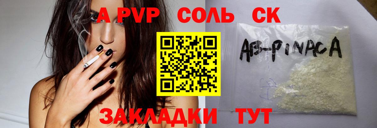 Электрогорск  Alpha-PVP  Вход с VPN  Alpha PVP мука 