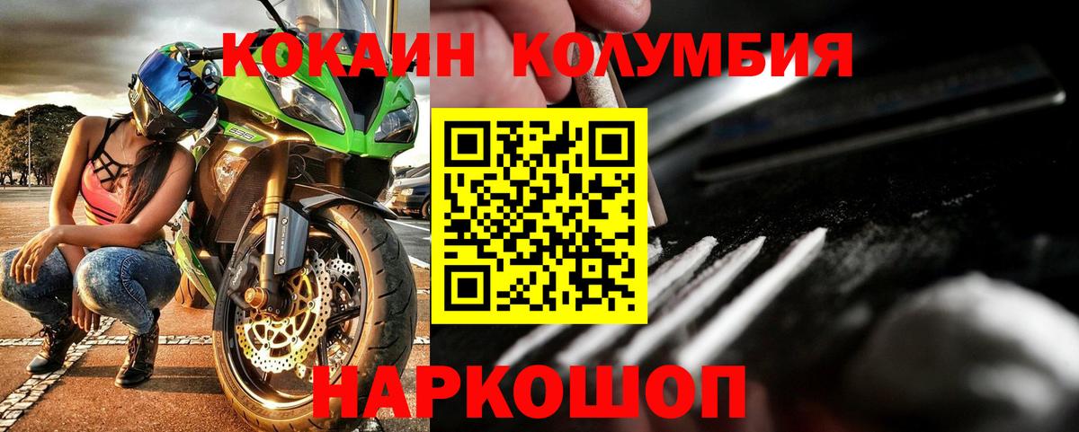 Cocaine Перу Электрогорск