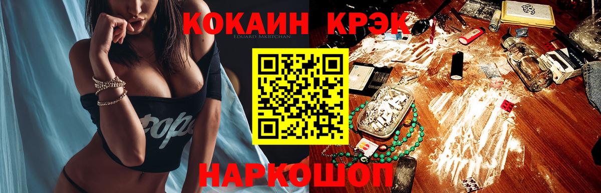 Кокаин Columbia  Вход с VPN  Электрогорск  Cocaine Перу 
