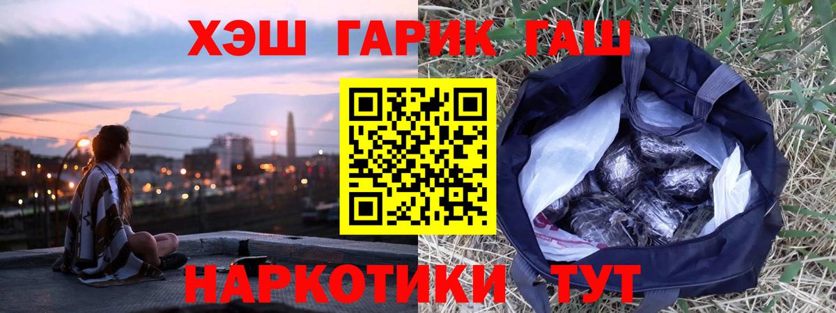 Электрогорск  Гашиш Premium  Вход с VPN  Гашиш индика сатива 