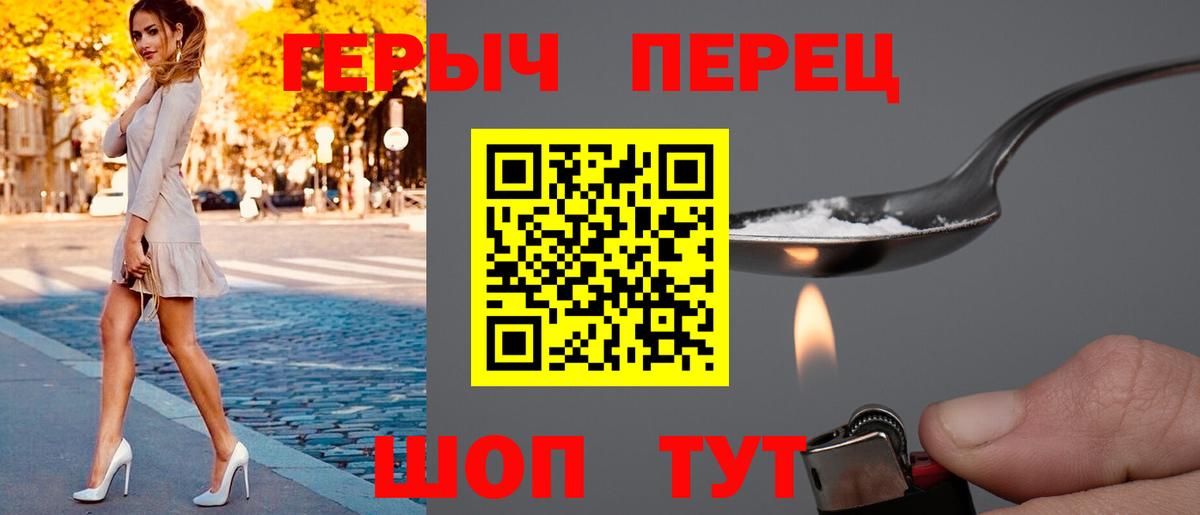 Электрогорск  ГЕРОИН Heroin  Вход с VPN 