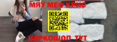 мефедрон VHQ Ставрополь
