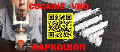 мефедрон VHQ Ставрополь