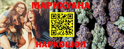 каннабис Старая Купавна