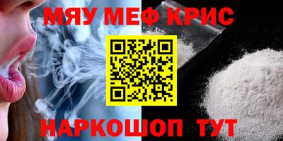 мефедрон VHQ Ставрополь