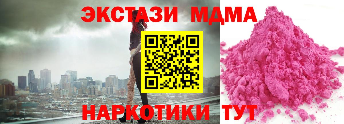 MDMA crystal Электрогорск