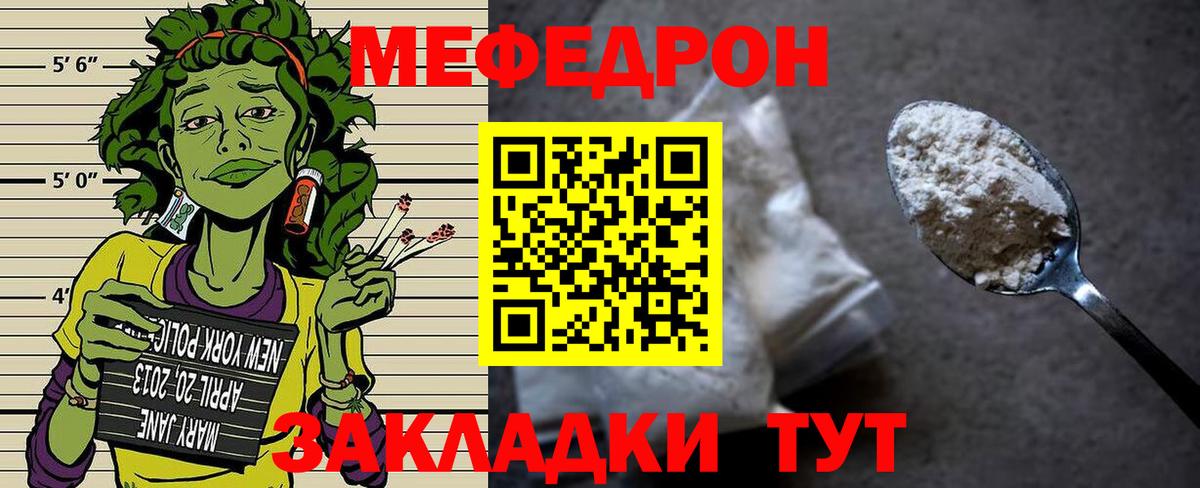 Мефедрон  Мефедрон VHQ  Вход с VPN  Электрогорск 