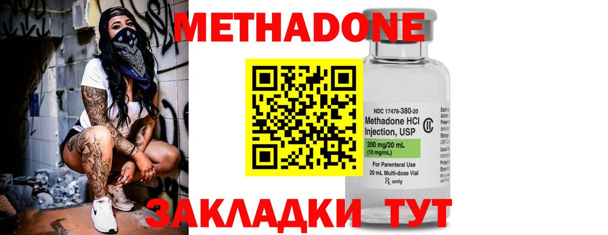 МЕТАДОН methadone  Вход с VPN  Электрогорск  МЕТАДОН мёд 