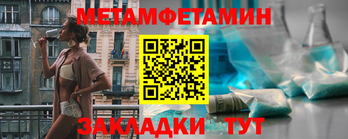 Электрогорск  Метамфетамин кристалл  Вход с VPN  Метамфетамин кристалл 