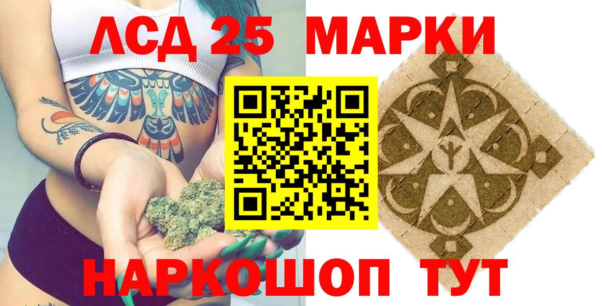 Электрогорск  Марки NBOMe 1,8мг  Вход с VPN 