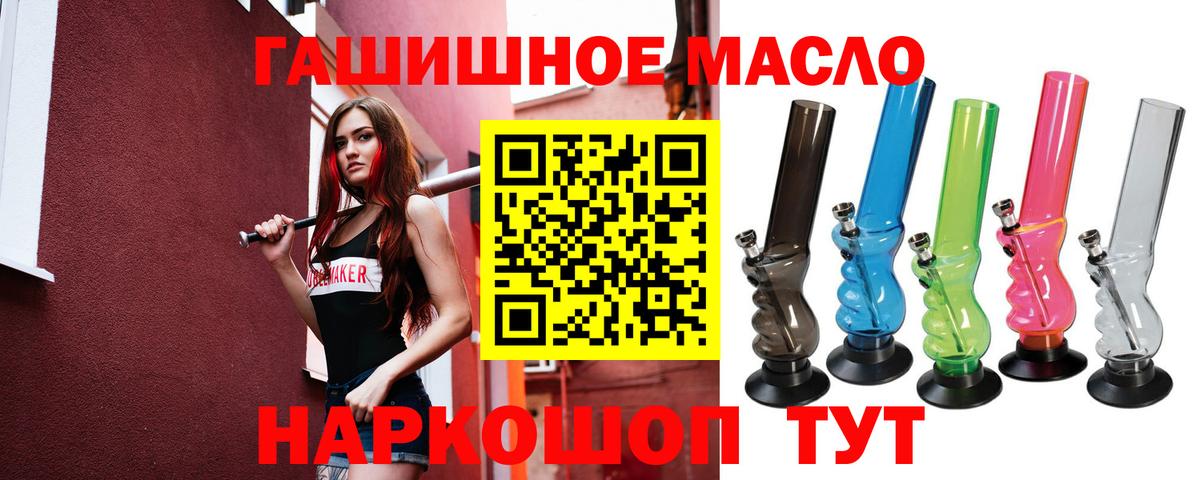 Электрогорск  ТГК THC oil  ТГК вейп  Вход с VPN 