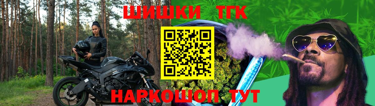 МАРИХУАНА план Электрогорск